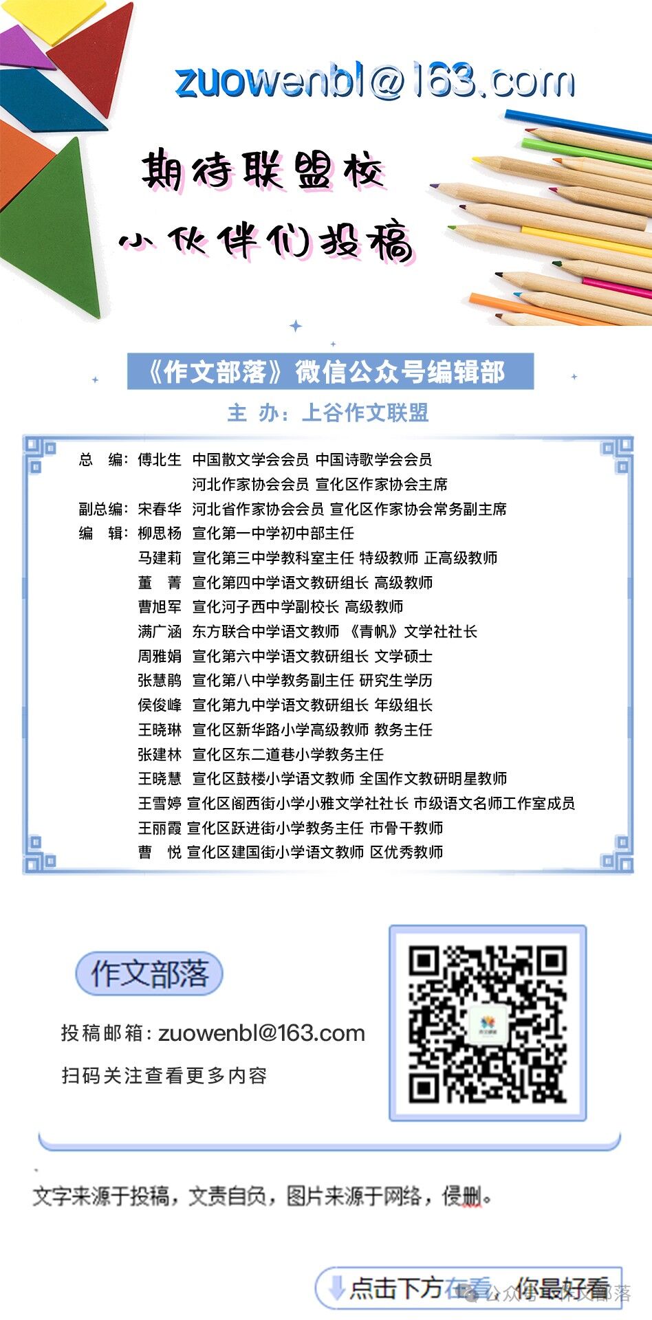 【小学习作】我的房间  2024第69期总第107期 第8张