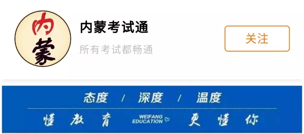 内蒙古呼和浩特市第二中学2024年中考体育、艺术特长生招生简章! 第1张