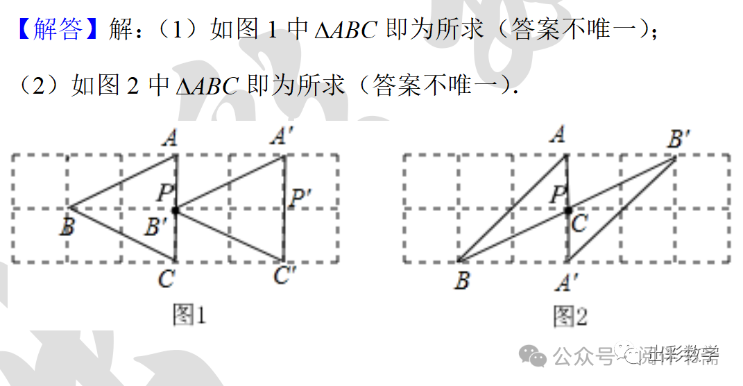 中考数学解题方法技巧——无刻度直尺作图题、网格作图 第7张