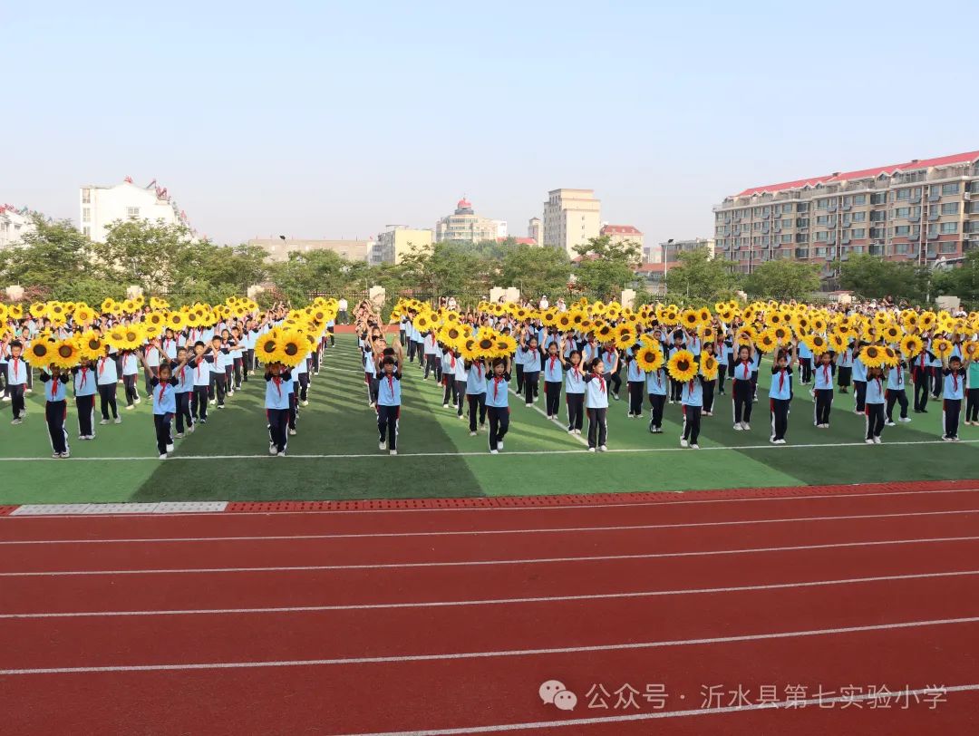 沂水县第七实验小学开展“红领巾爱祖国”六一国际儿童节庆祝活动 第5张