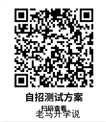 24年中考高中自招计划分析及注意点 第4张