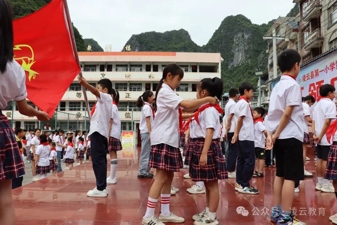 凌云县第一小学举行2024年六一儿童节庆祝大会活动 第7张