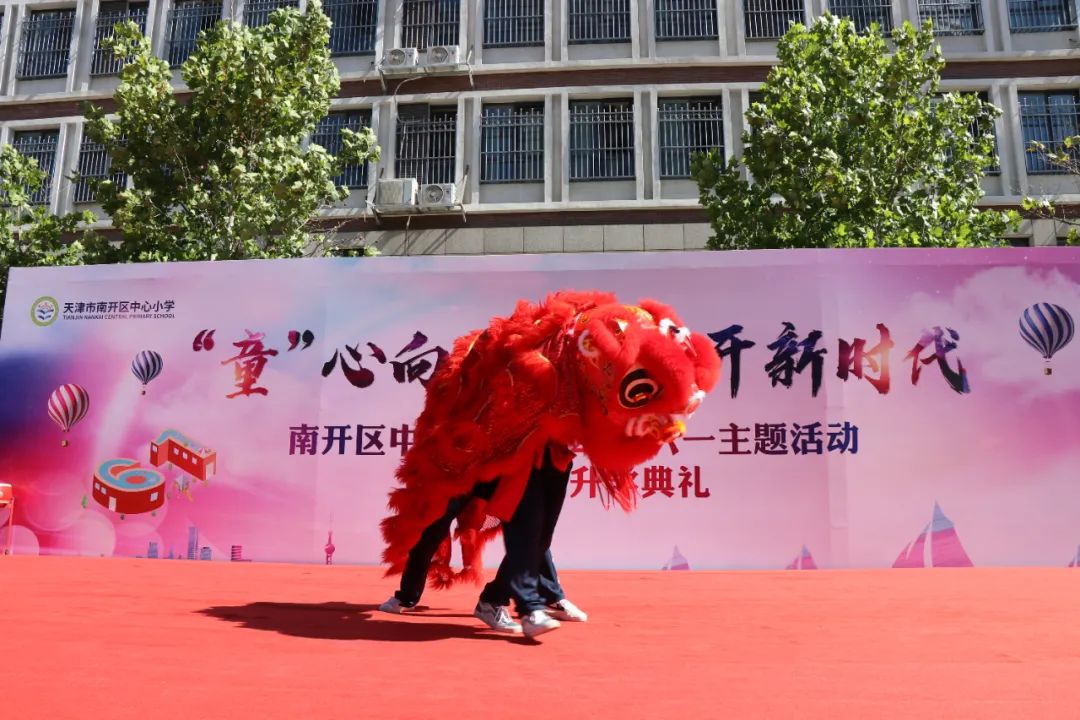 南开区中心小学|润育童心十二月六一系列活动(一)“童”心向未来 花开新时代庆“六一”主题活动 第19张