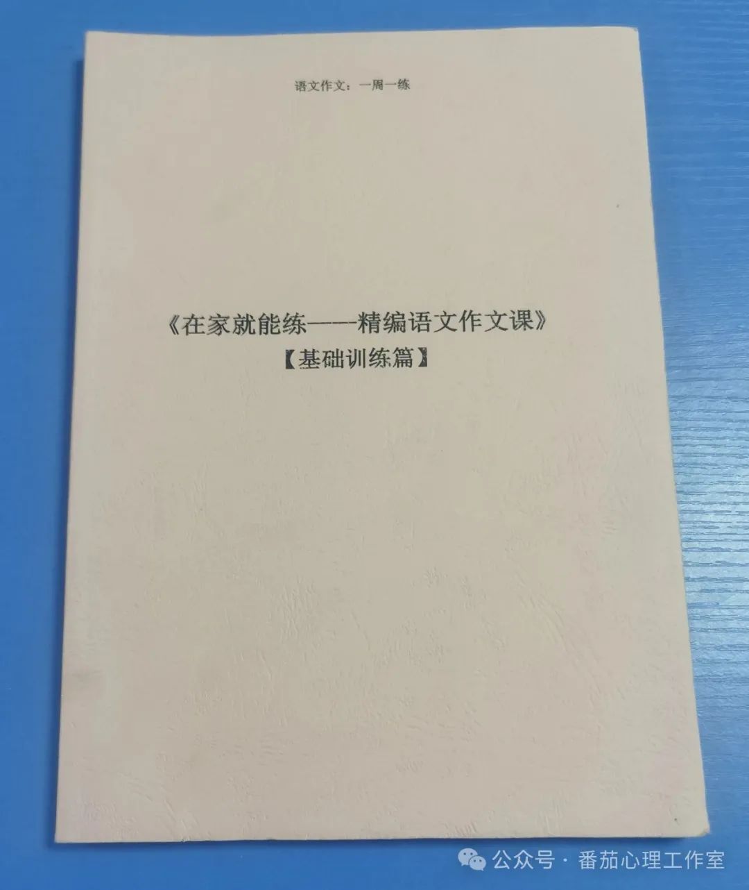 小学阶段→宝妈教养孩子检测 第2张