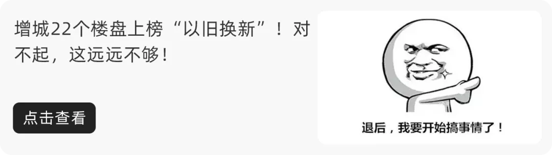 恭喜增城家长!不止执信!华附小学今年中签率也提高了! 第19张