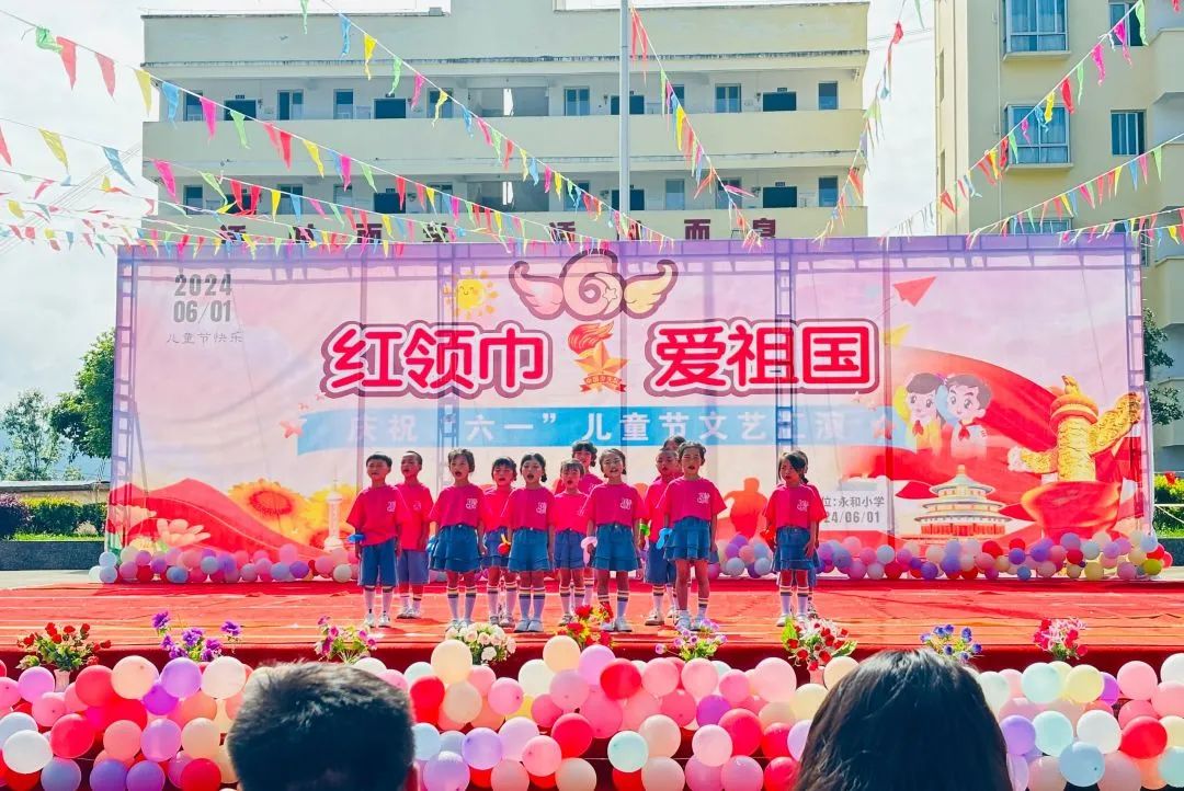 红领巾 爱祖国——永和小学2024年庆“六一”国际儿童节文艺汇演 第12张