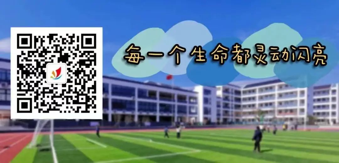 招生公告│乐清市雁荡镇第一小学2024年秋季招生简章 第40张