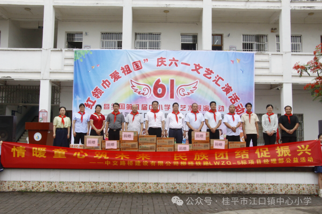 【红领浔州 铸魂育人】桂平市江口镇中心小学顺利开展“红领巾爱祖国”庆六一文艺汇演活动 第25张