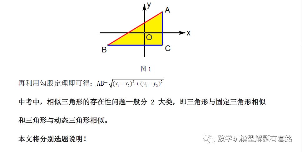 中考:因动点产生的三角形相似问题 第6张