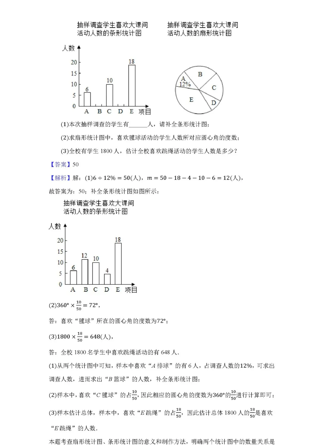 中考数学模拟试卷解析版,必考点、重难点全都在这里! 第20张