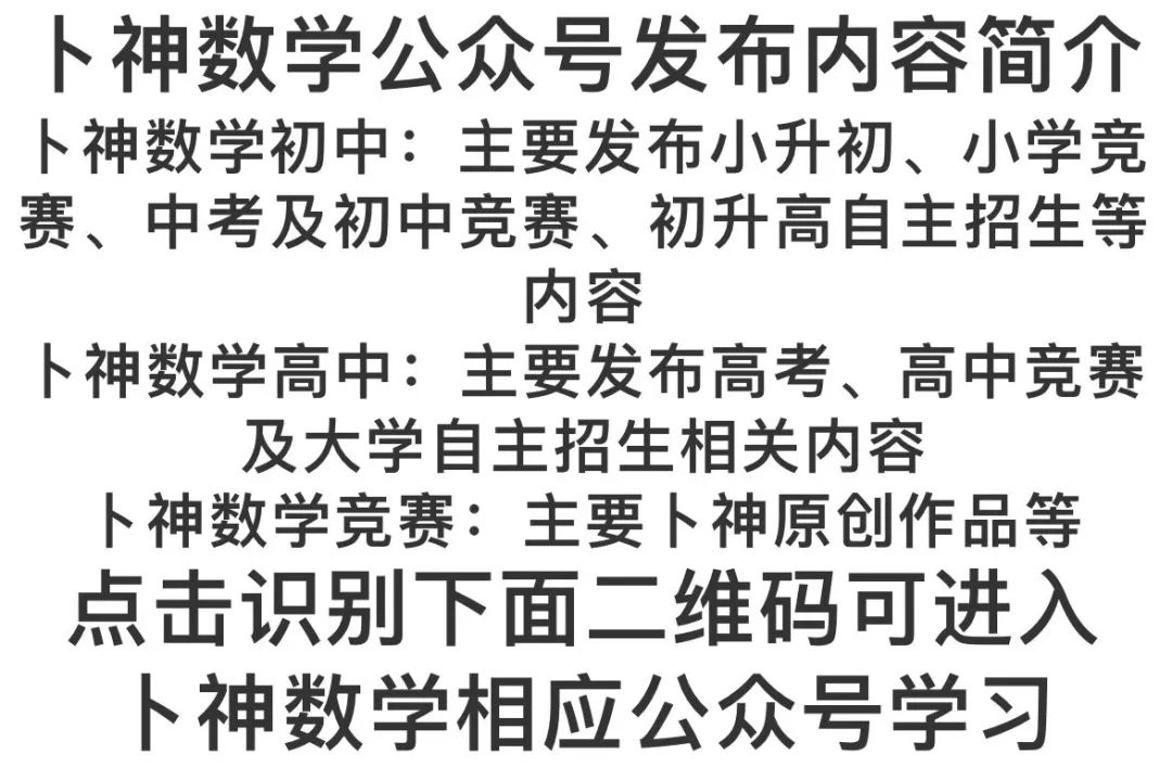 名师视角 大师眼光!《名校中考数学压轴题狂刷2024》2023年中考真题/模拟压轴题/7辑/ 第4张