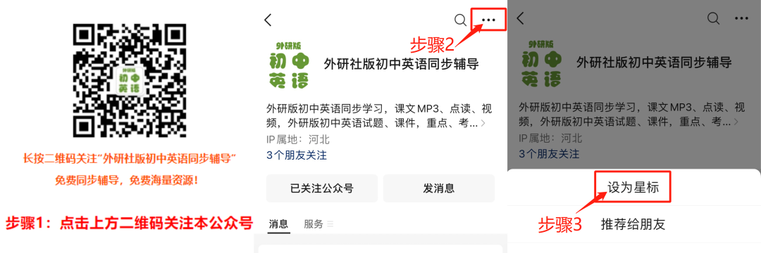 中考英语所有动词短语及习题汇总,初中生人手一份!(可打印)【外研版初中英语】 第1张