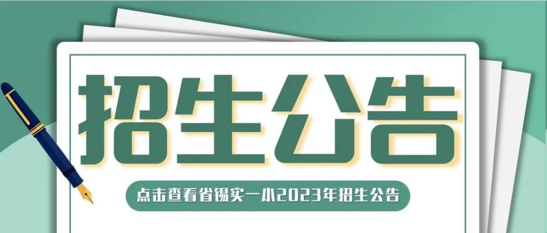 省锡中实验学校第一小学6.3-6.7午餐菜谱公示 第4张