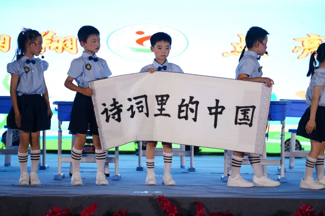 展翅翱翔 点亮未来——惠来县实验小学庆“六一”文艺汇演 第82张