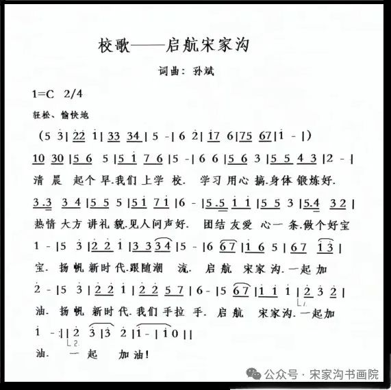 【宋家沟小学暨永丰中学志.论文】谈小学语文教学中的“微型教案”-关于板书设计的研究 第4张