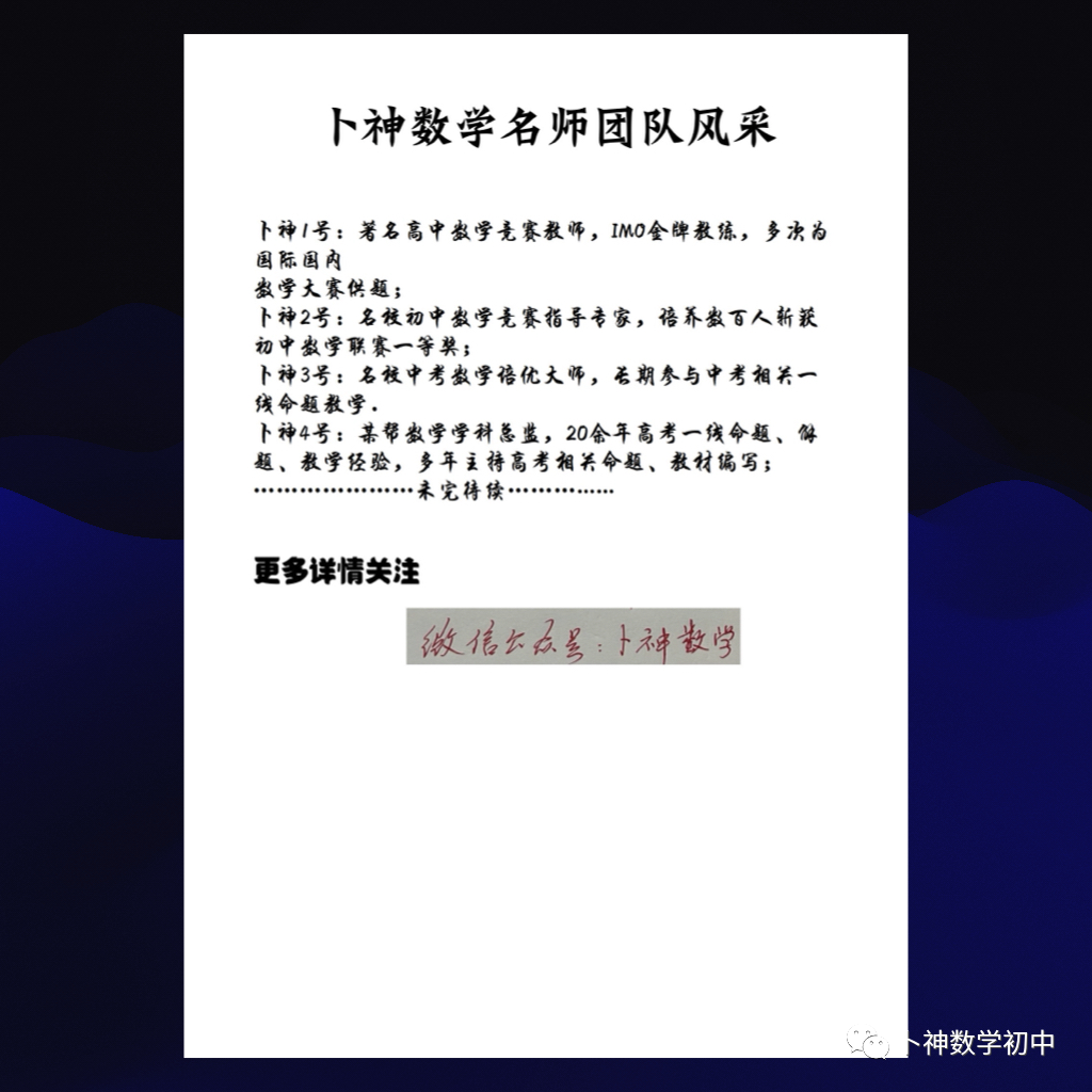 名师视角 大师眼光!《名校中考数学压轴题狂刷2024》2023年中考真题/模拟压轴题/7辑/ 第80张