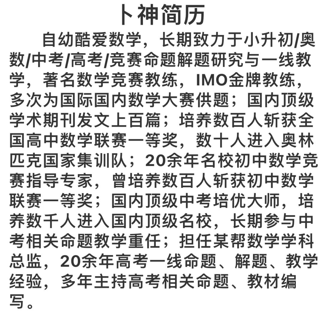 名师视角 大师眼光!《名校中考数学压轴题狂刷2024》2023年中考真题/模拟压轴题/7辑/ 第42张