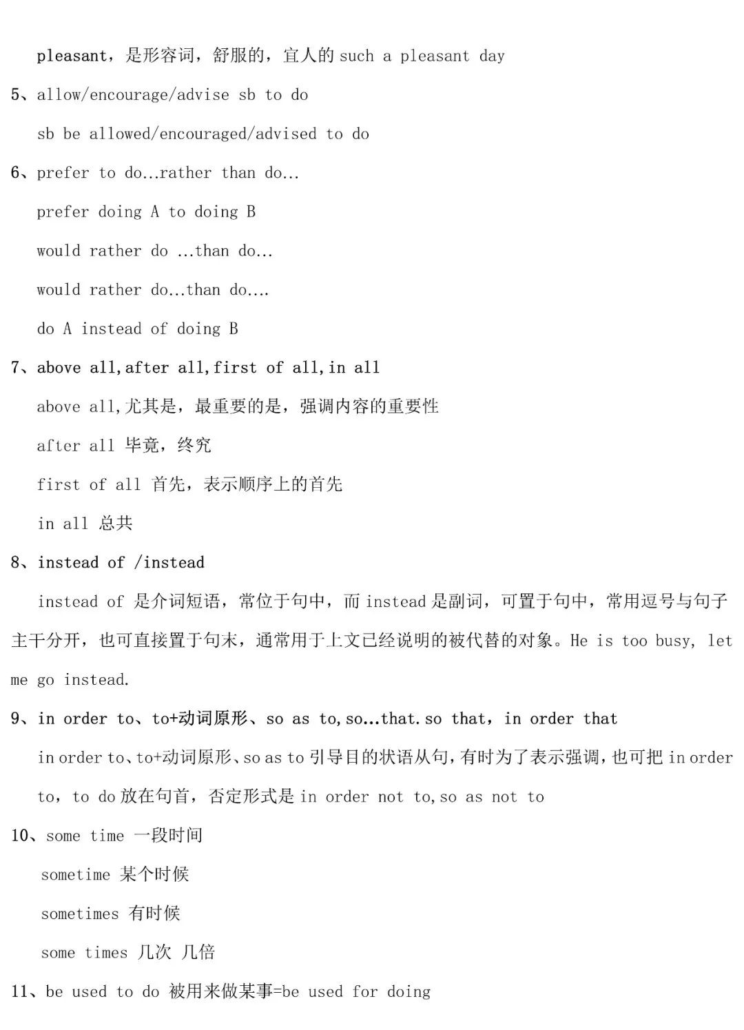 2024年中考英语知识点总复习,转发收藏 第22张