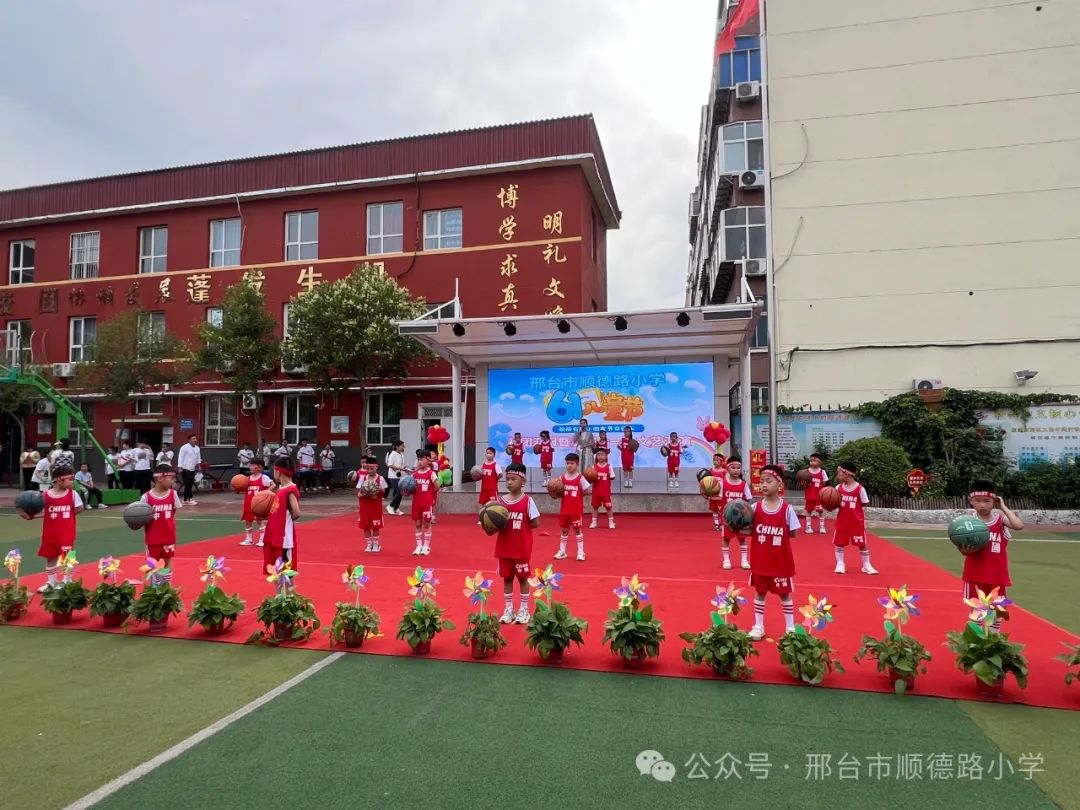 “红领巾爱祖国”邢台市顺德路小学举行社团汇报暨六一文艺汇演 第32张