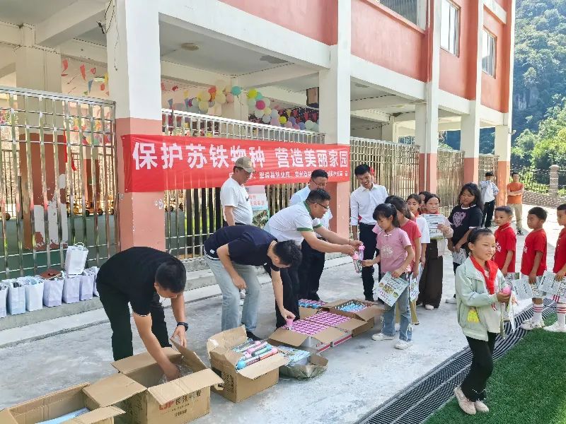 省林科院与乐宽小学联合开展“保护苏铁物种,营造美丽家园”主题科普进校园活动 第3张