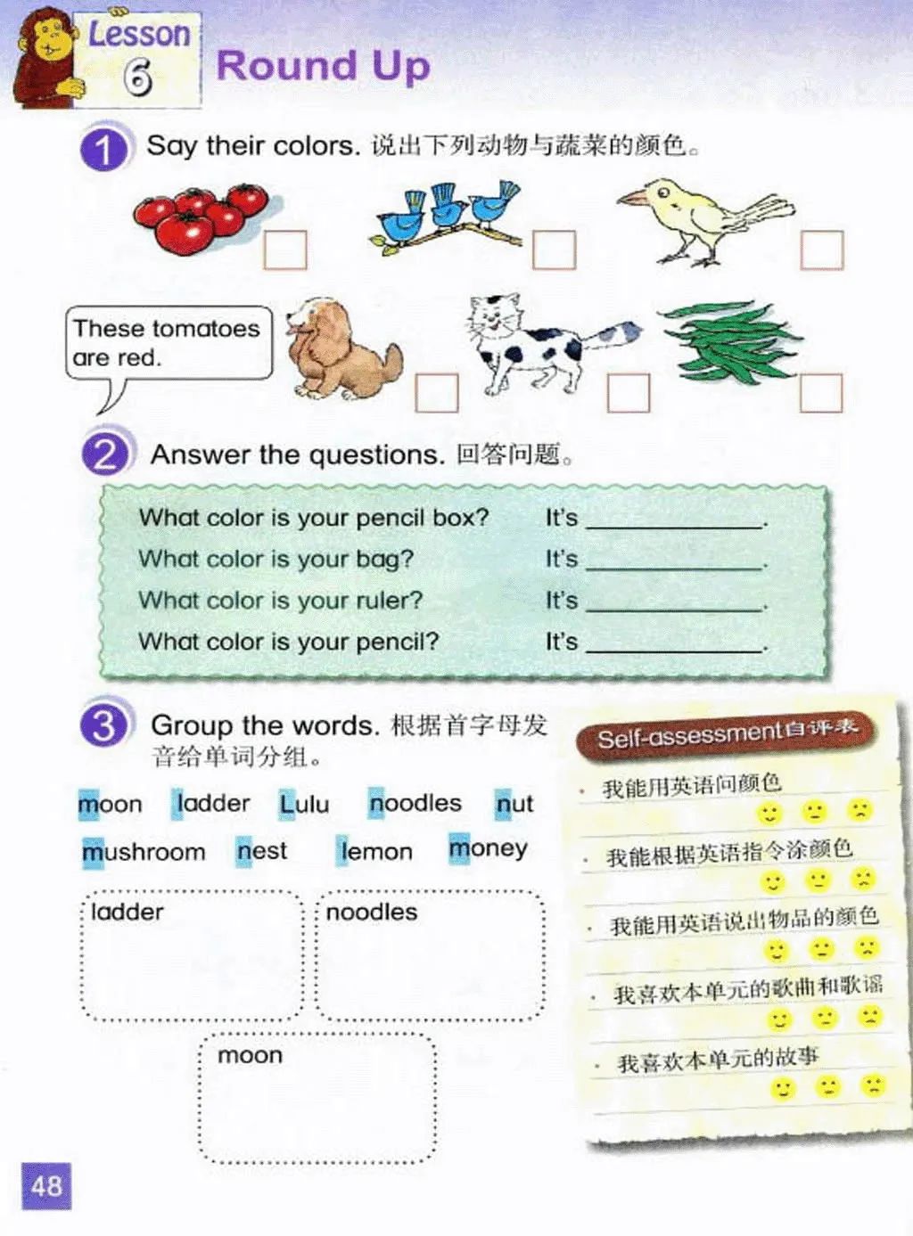 北师大版小学英语三年级下册Unit10单词领读拼读教读课文领读翻译视频讲解 第14张