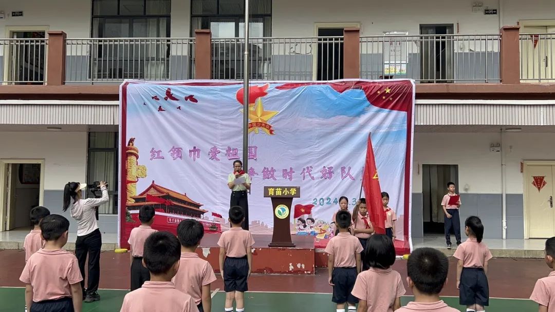 你好,少先队!——玉州区育苗小学2024年春一年级入队仪式 第9张