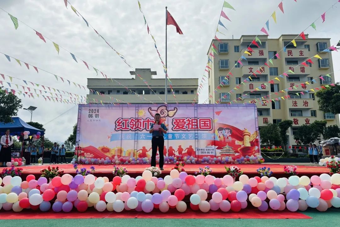 红领巾 爱祖国——永和小学2024年庆“六一”国际儿童节文艺汇演 第7张