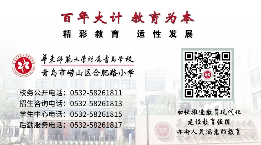 【全环境立德树人】崂山区合肥路小学二年级十四班赴中国水产科学研究院黄海水产研究所开展“海洋科普周”研学活动 第27张