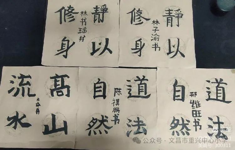 文昌市重兴中心小学2024年春季学期艺术月“童心向党 艺术献礼”现场毛笔书法比赛 第7张