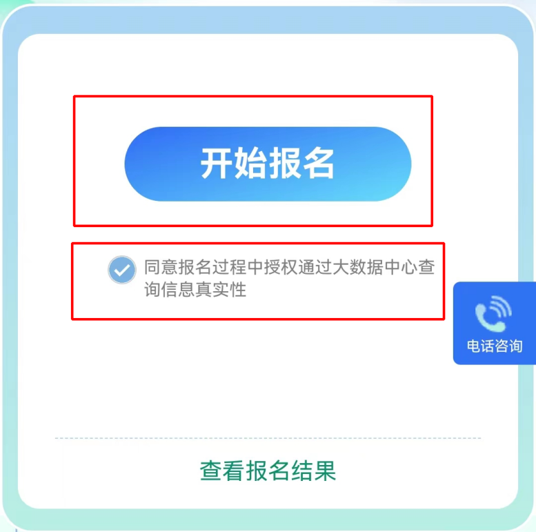 招生公告│乐清市雁荡镇第一小学2024年秋季招生简章 第33张