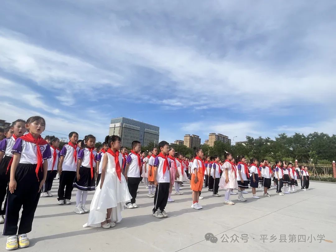 【平乡县第四小学】“奋进新征程,争做新时代好队员”少先队入队仪式 第7张