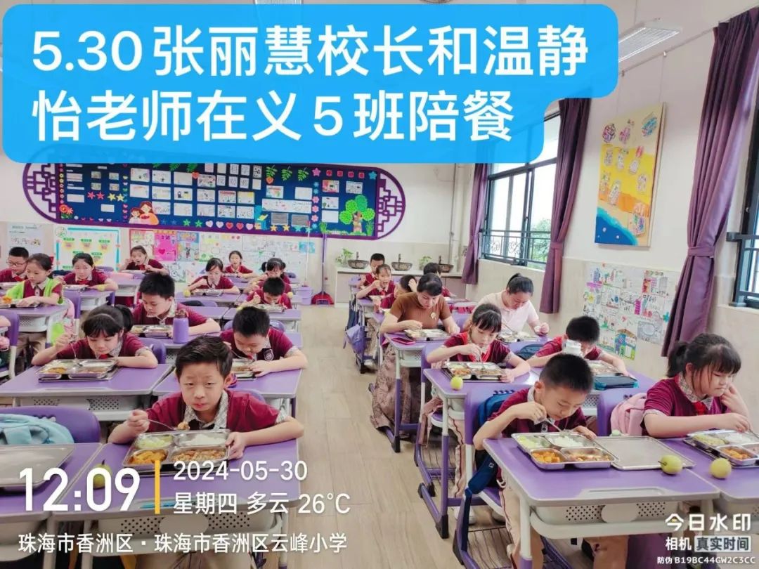 云峰小学第十六周食谱 第20张