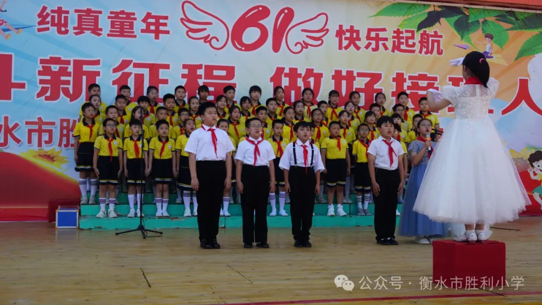 奋斗新征程 做好接班人——衡水市胜利小学2024庆“六一”班级合唱汇演 第31张