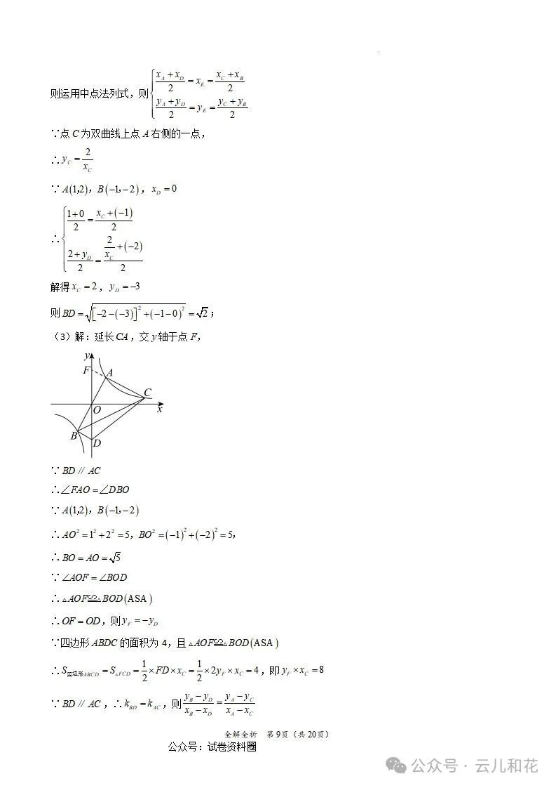 【中考】【黄金猜想】2024年中考考前最后一卷试题+答案今日更新(601) 第52张