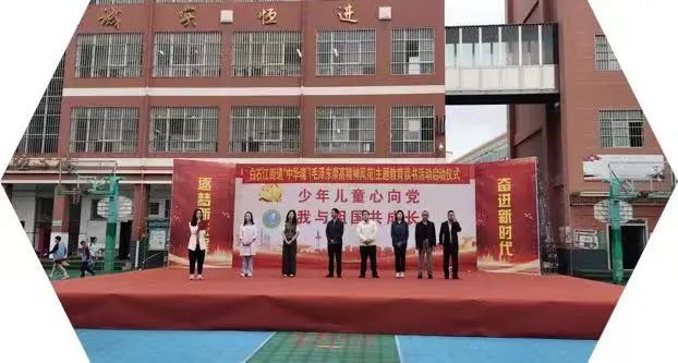 保渡小学举办“少年儿童心向党 我与祖国共成长”六一庆祝系列活动 第2张