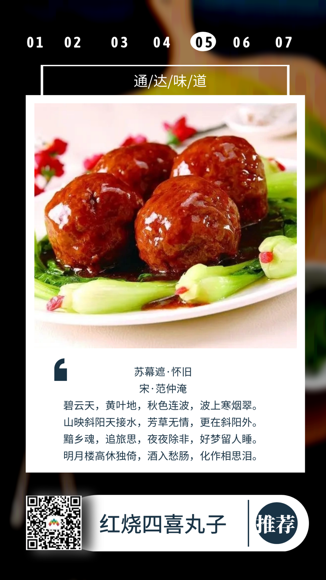 人间至味,即是通达小学“食”全“食”美——欢迎您来到通达小学美食攻略 第18张