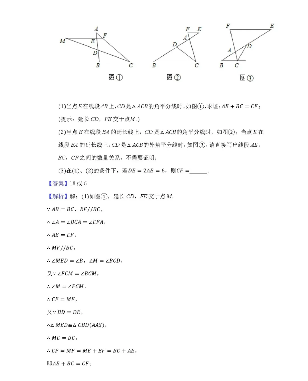 中考数学模拟试卷解析版,必考点、重难点全都在这里! 第23张