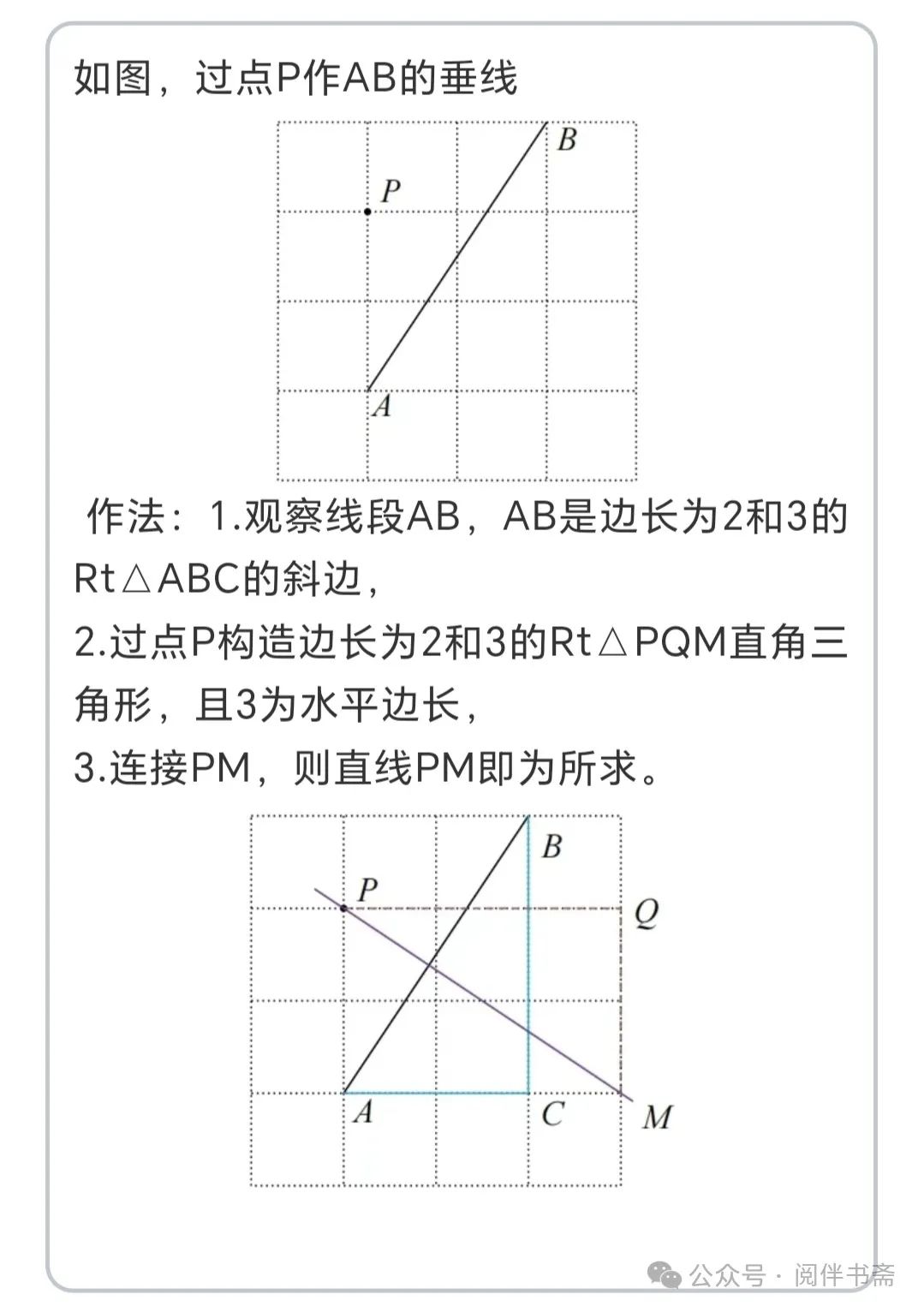 中考数学解题方法技巧——无刻度直尺作图题、网格作图 第1张