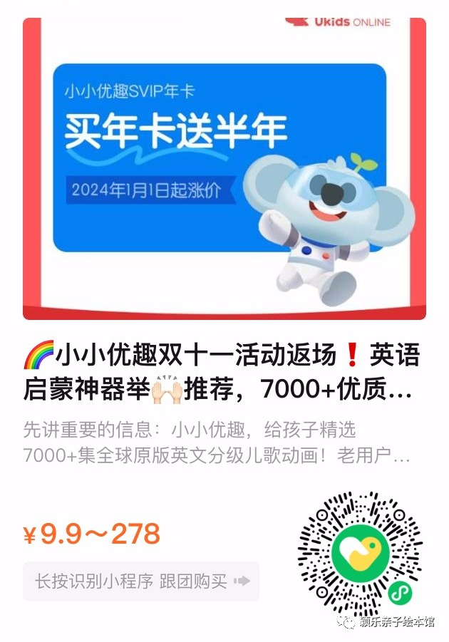 小学英语必备•一线教师倾心打造的正版《小学英语高频词汇1000词》紧贴英语课程教学大纲,漫画图解+纯正美音+扫码音频,必背单词全 第30张