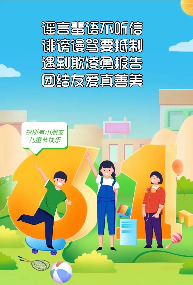 【兴安小学·转载】网警e路“童”行——“六一”网络安全礼包大派送 第5张