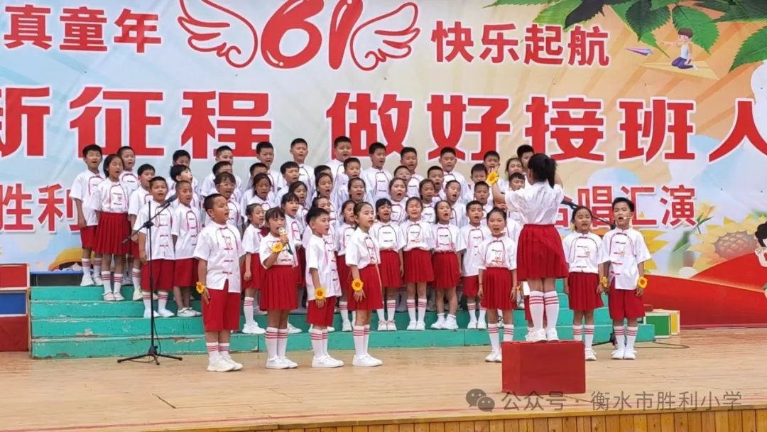 奋斗新征程 做好接班人——衡水市胜利小学2024庆“六一”班级合唱汇演 第21张