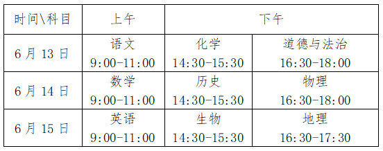 今年中考注意!两次人工安检+一次智能安检 第1张