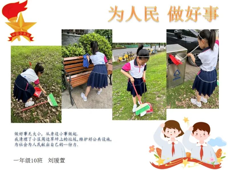 【两江德育·少先队活动】两江小学2024年“童心盛宴  欢乐六一”儿童节系列活动 第38张