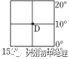 中考专训:经纬度与地球运动(精选50题) 第31张