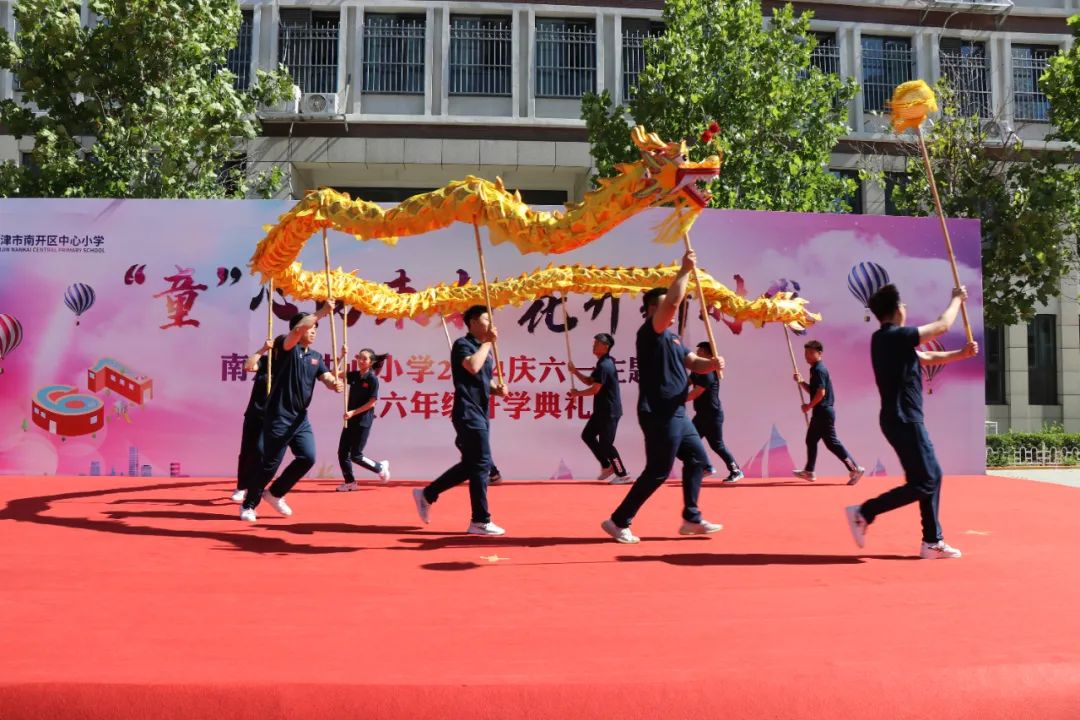 南开区中心小学|润育童心十二月六一系列活动(一)“童”心向未来 花开新时代庆“六一”主题活动 第20张