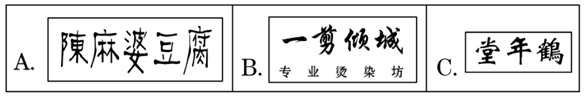 中考模拟||2024年浙江省县域联盟中考二模语文试题 第5张