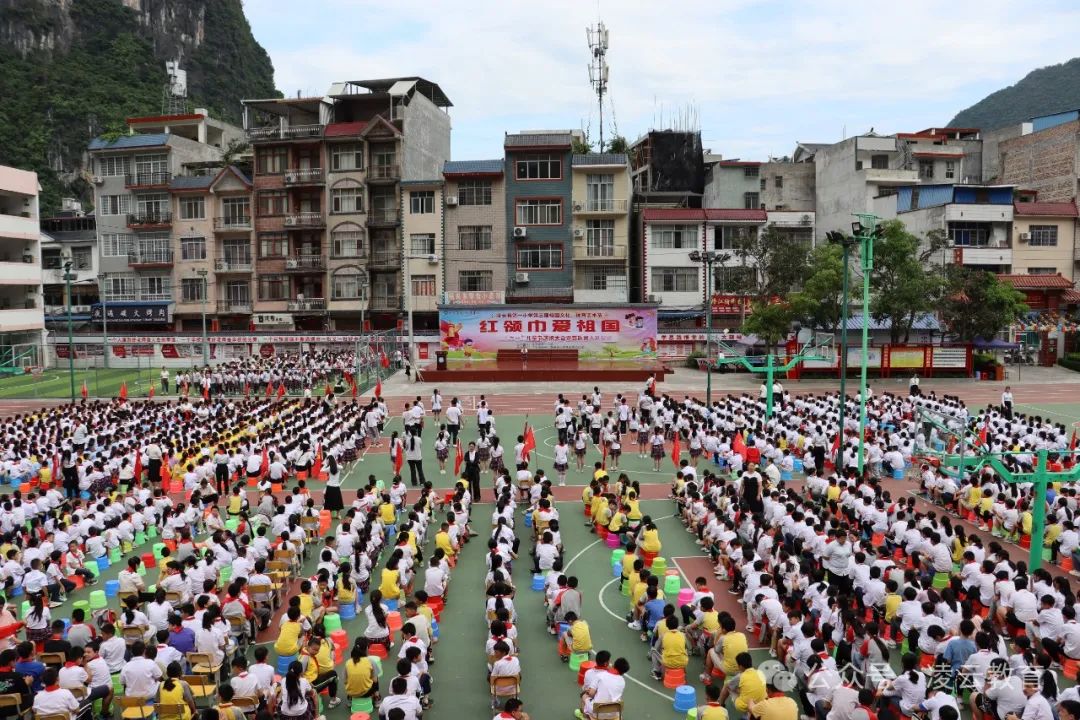 凌云县第一小学举行2024年六一儿童节庆祝大会活动 第5张