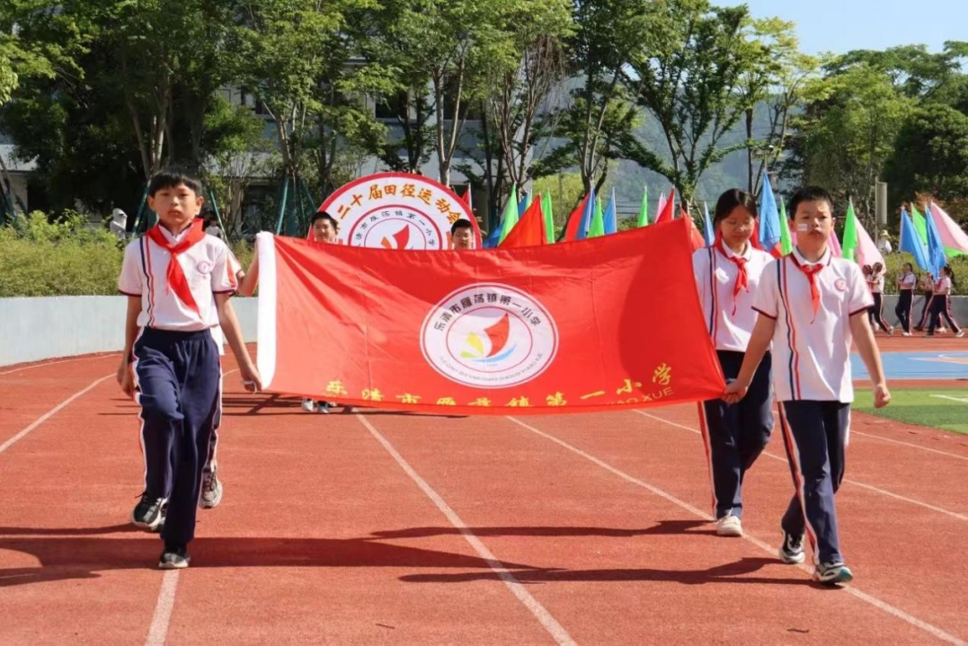 招生公告│乐清市雁荡镇第一小学2024年秋季招生简章 第19张