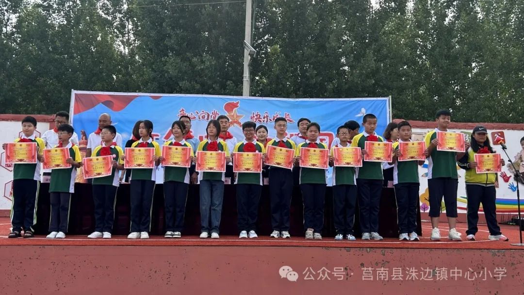 【洙边中小•校园动态】洙边镇中心小学举行“红领巾爱祖国”庆六一文艺汇演 第20张