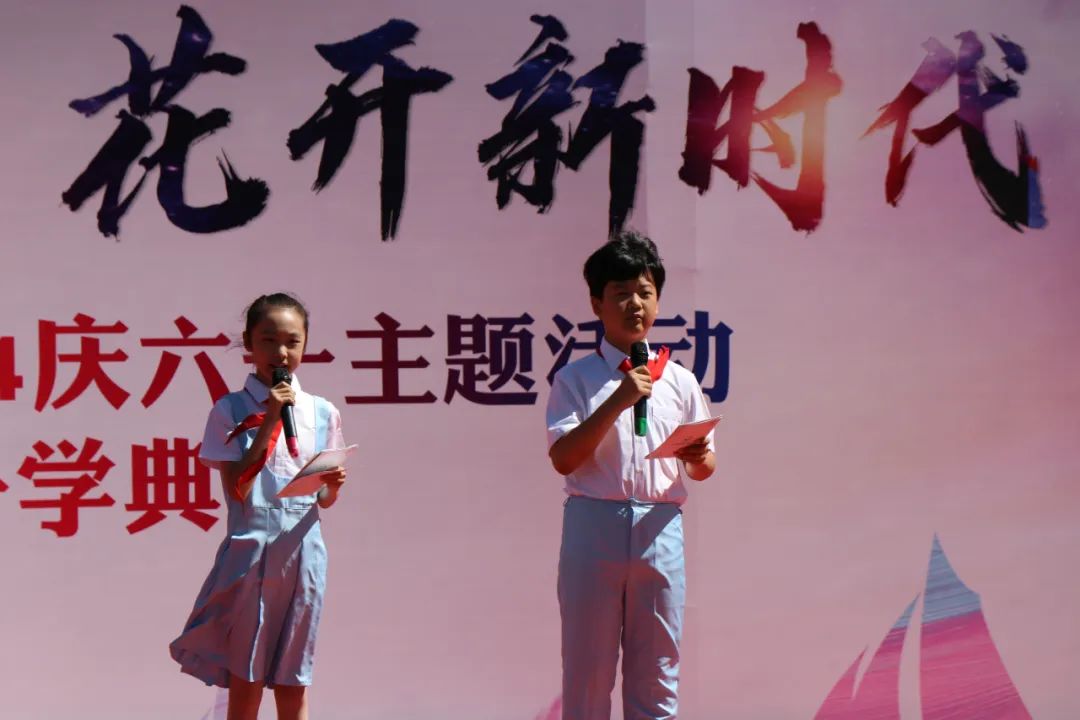 南开区中心小学|润育童心十二月六一系列活动(三)2024年六年级升学典礼 第2张